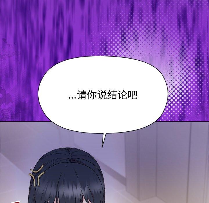 《和美女上司玩游戏》漫画 第54話