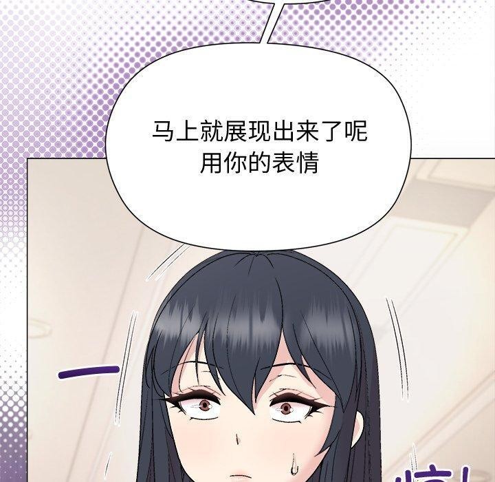 《和美女上司玩游戏》漫画 第54話
