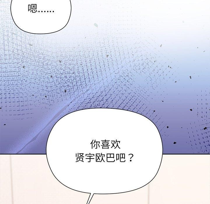 《和美女上司玩游戏》漫画 第54話