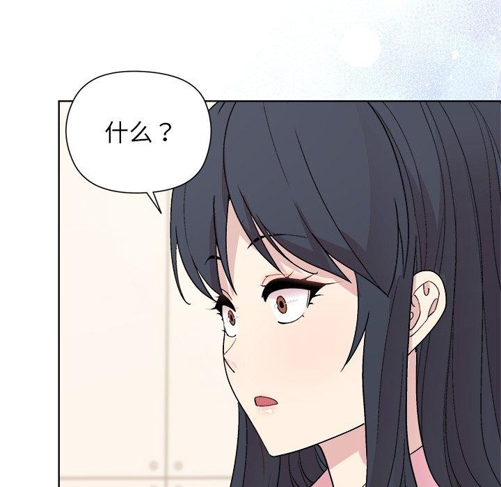 《和美女上司玩游戏》漫画 第54話