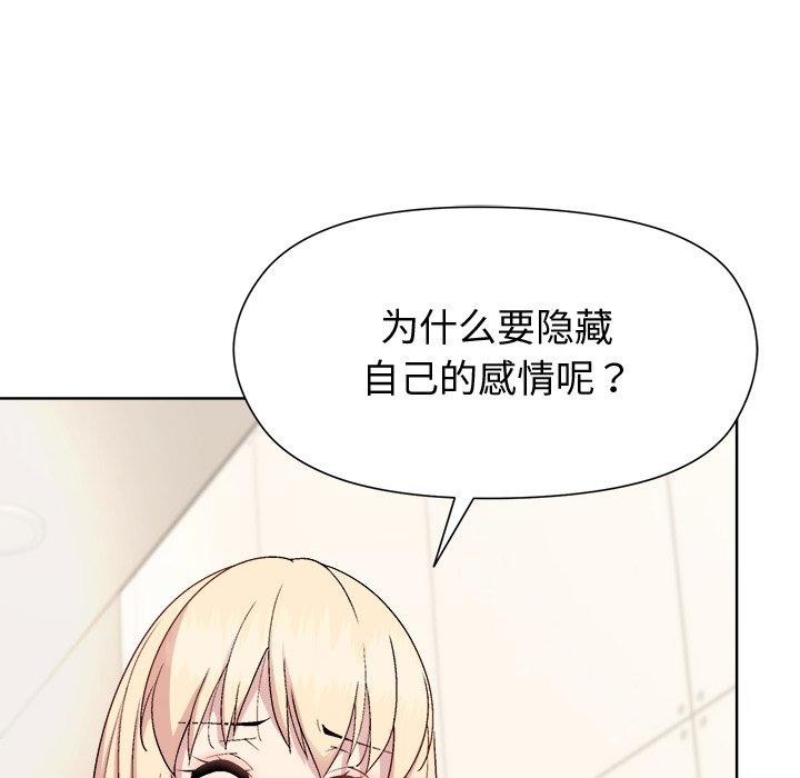 《和美女上司玩游戏》漫画 第54話