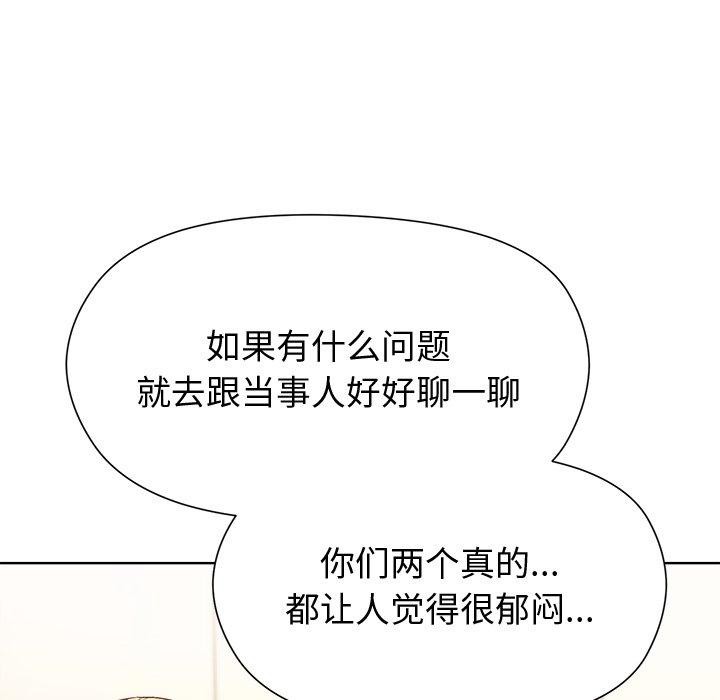 《和美女上司玩游戏》漫画 第54話