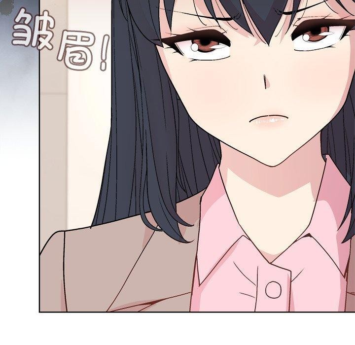 《和美女上司玩游戏》漫画 第54話