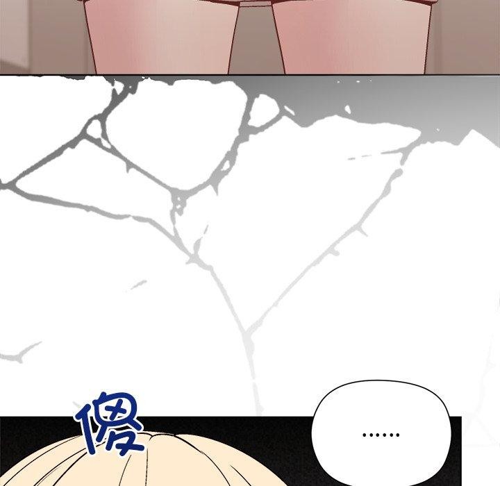 《和美女上司玩游戏》漫画 第54話