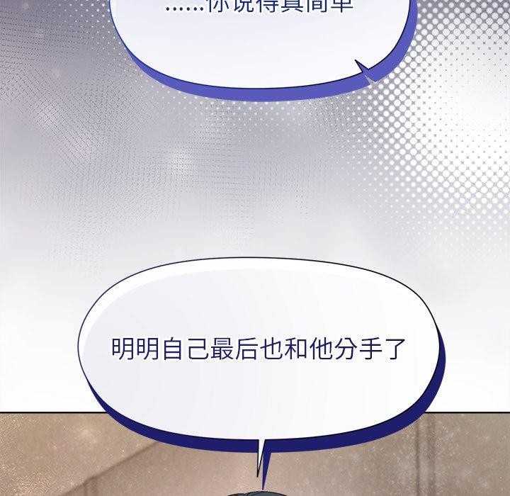《和美女上司玩游戏》漫画 第54話