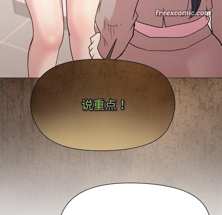 《和美女上司玩游戏》漫画 第54話