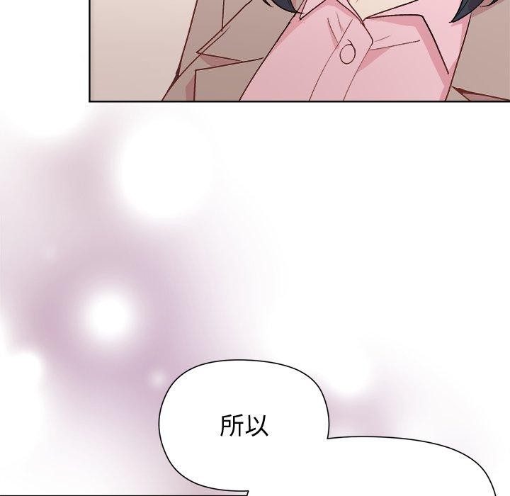 《和美女上司玩游戏》漫画 第54話