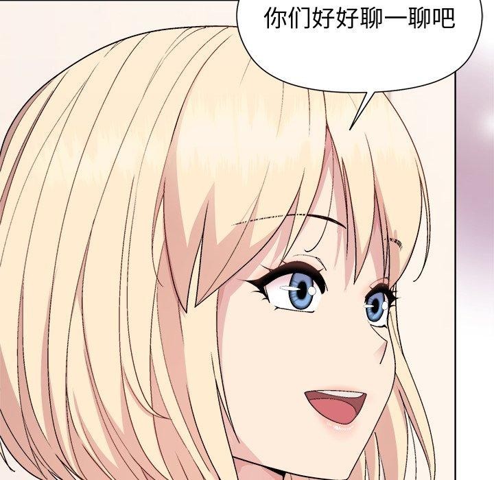 《和美女上司玩游戏》漫画 第54話