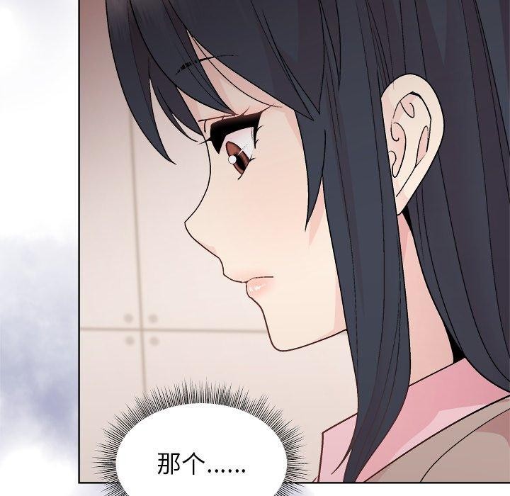 《和美女上司玩游戏》漫画 第54話