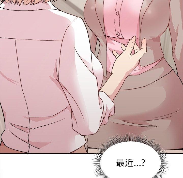 《和美女上司玩游戏》漫画 第54話