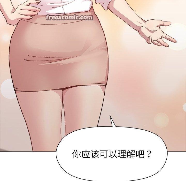 《和美女上司玩游戏》漫画 第54話