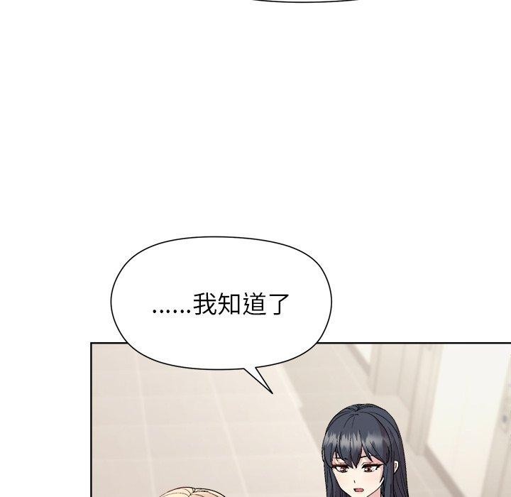 《和美女上司玩游戏》漫画 第54話