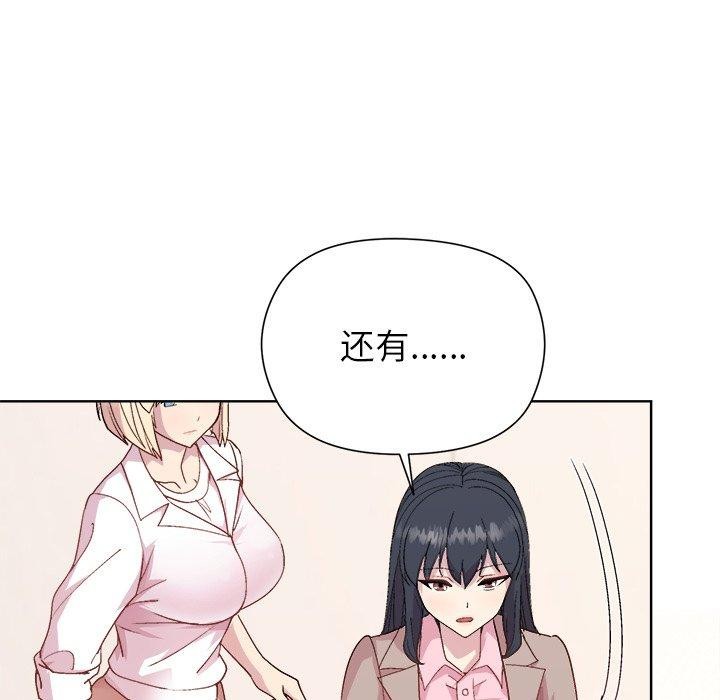 《和美女上司玩游戏》漫画 第54話