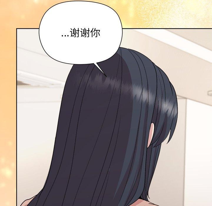 《和美女上司玩游戏》漫画 第54話