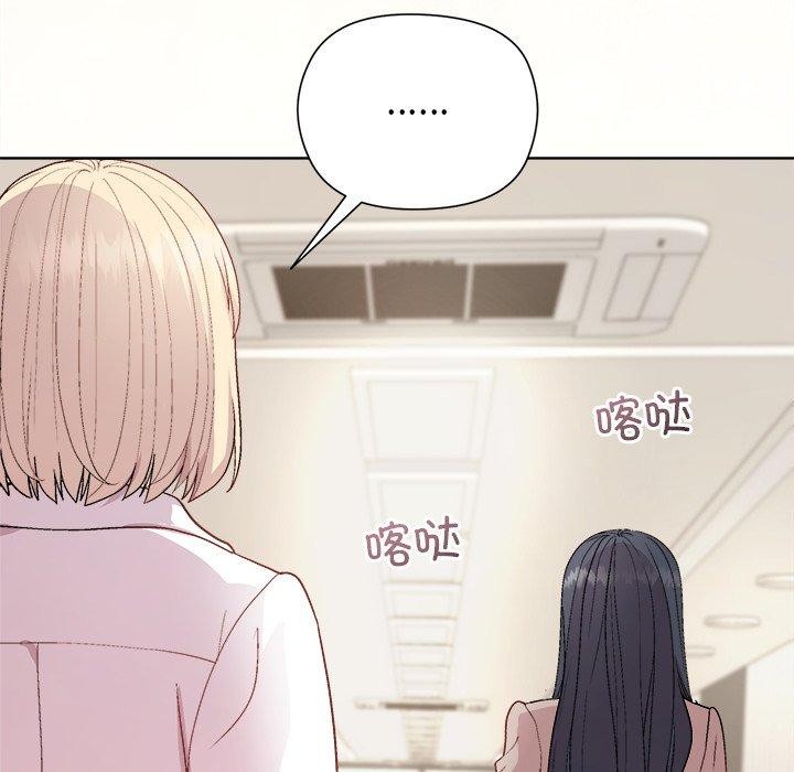 《和美女上司玩游戏》漫画 第54話