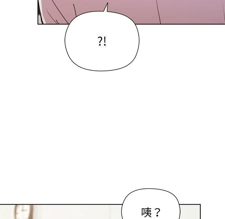 《和美女上司玩游戏》漫画 第54話