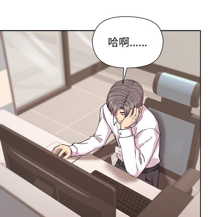 《和美女上司玩游戏》漫画 第54話