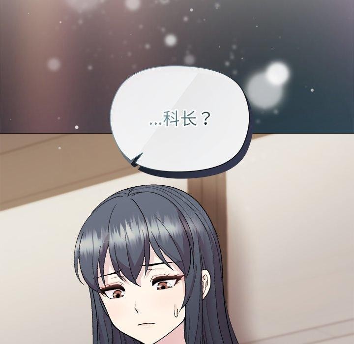 《和美女上司玩游戏》漫画 第54話