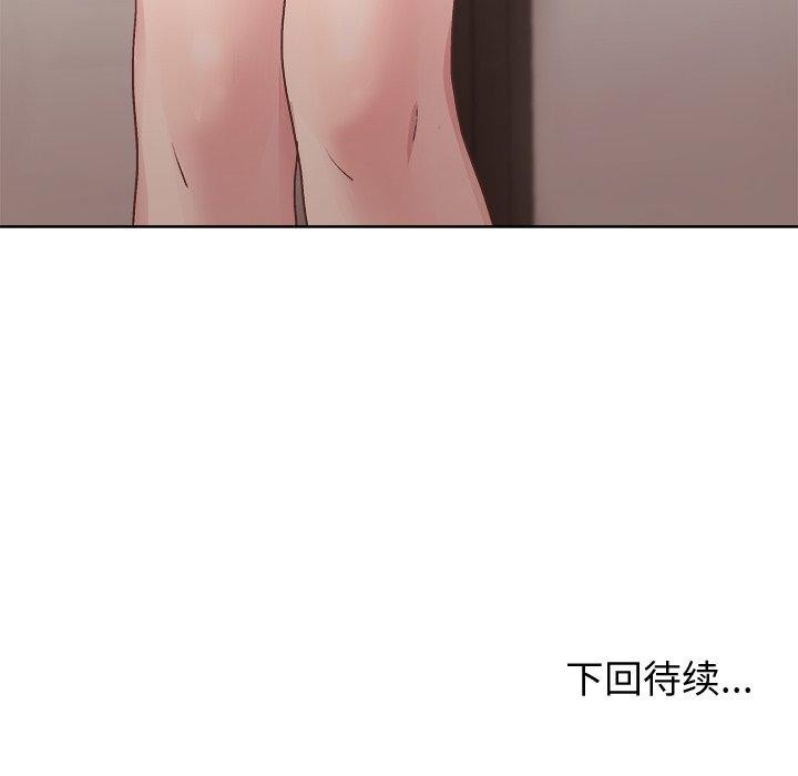 《和美女上司玩游戏》漫画 第54話