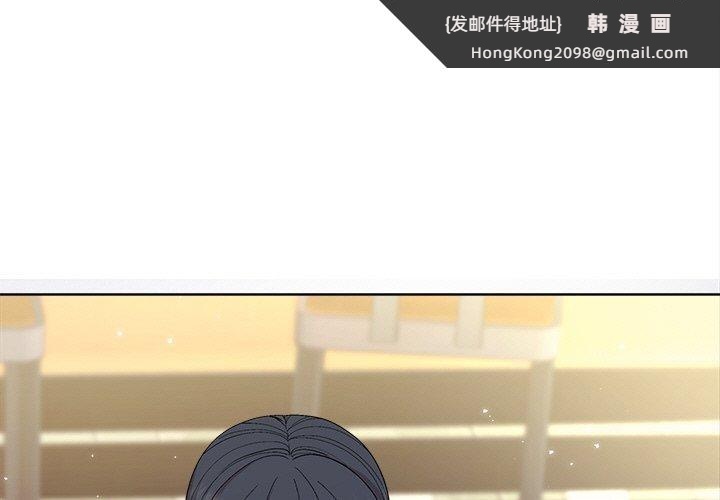 《和美女上司玩游戏》漫画 第56話