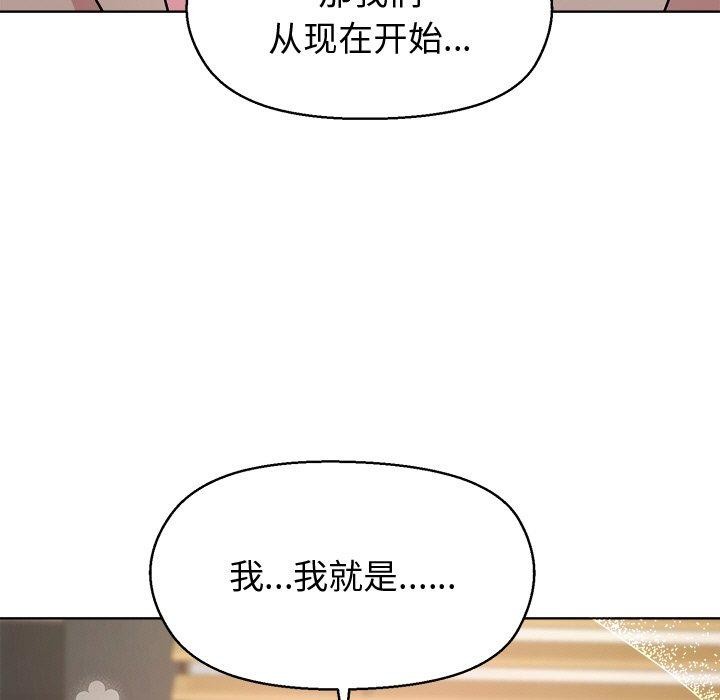 《和美女上司玩游戏》漫画 第56話