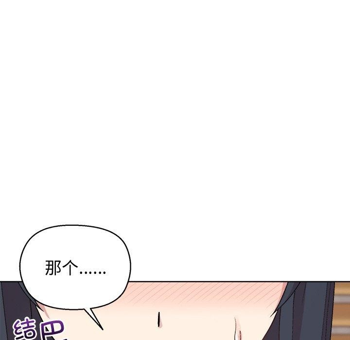 《和美女上司玩游戏》漫画 第56話
