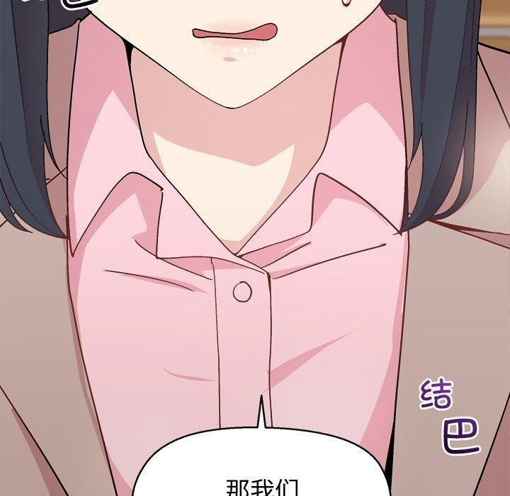 《和美女上司玩游戏》漫画 第56話