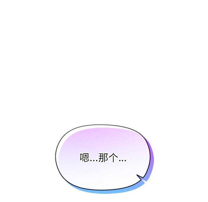 《和美女上司玩游戏》漫画 第56話