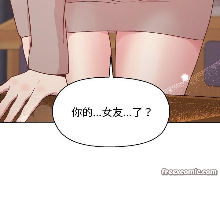 《和美女上司玩游戏》漫画 第56話