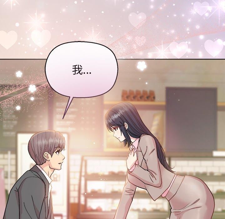 《和美女上司玩游戏》漫画 第56話
