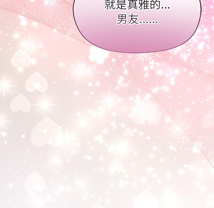 《和美女上司玩游戏》漫画 第56話