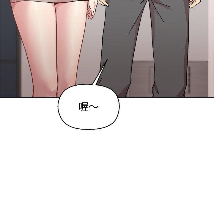 《和美女上司玩游戏》漫画 第56話
