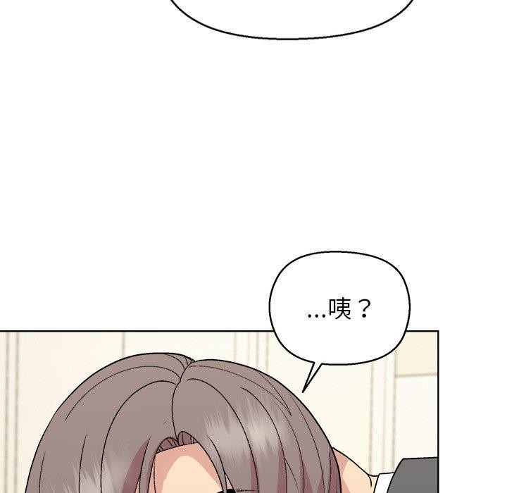 《和美女上司玩游戏》漫画 第56話