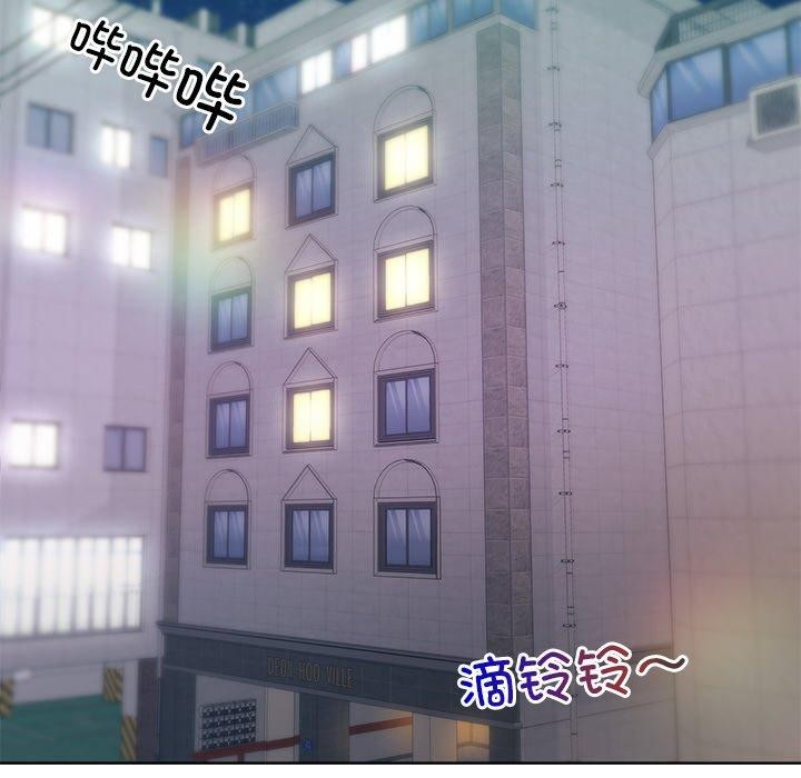 《和美女上司玩游戏》漫画 第56話