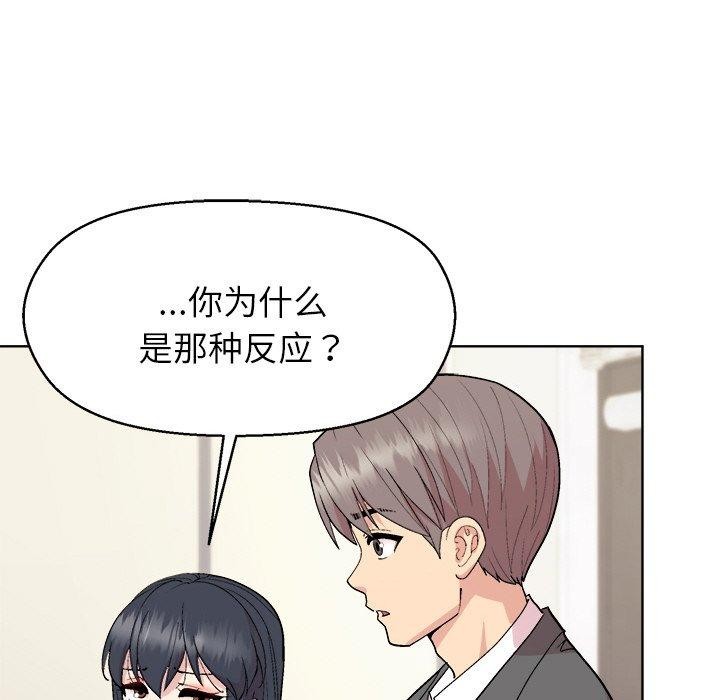 《和美女上司玩游戏》漫画 第56話