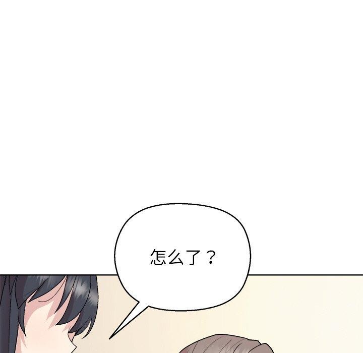 《和美女上司玩游戏》漫画 第56話