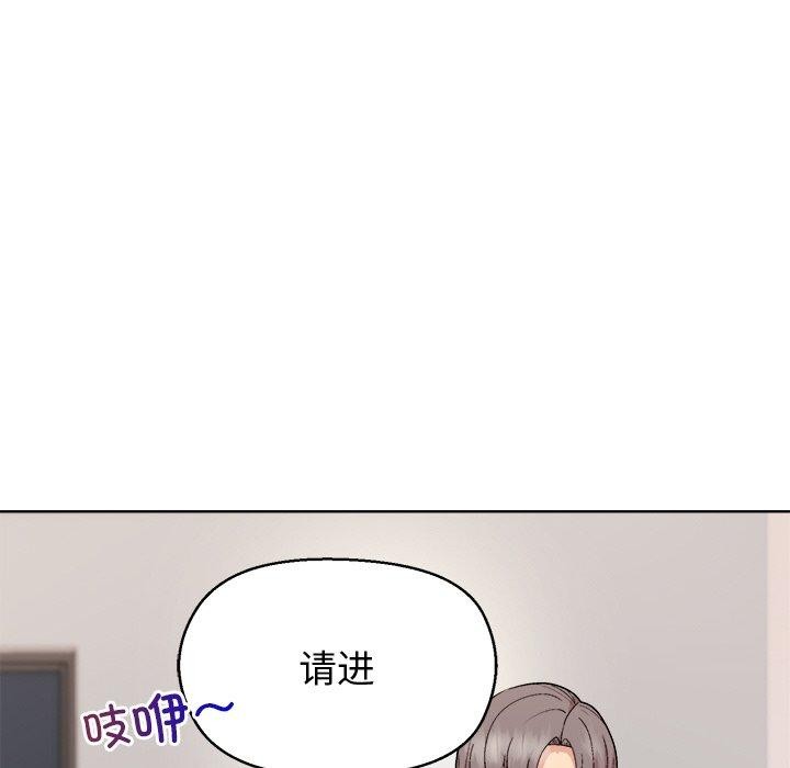 《和美女上司玩游戏》漫画 第56話