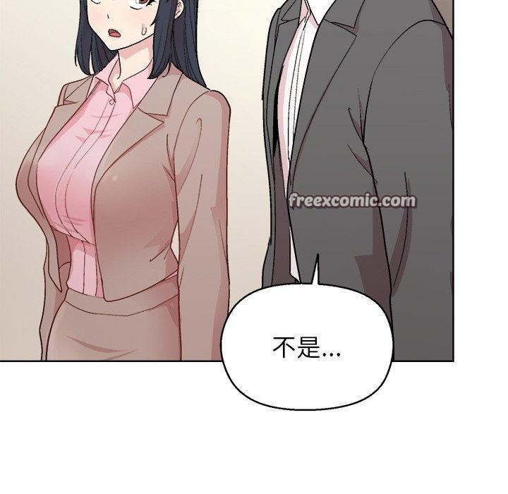 《和美女上司玩游戏》漫画 第56話