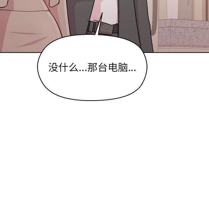 《和美女上司玩游戏》漫画 第56話