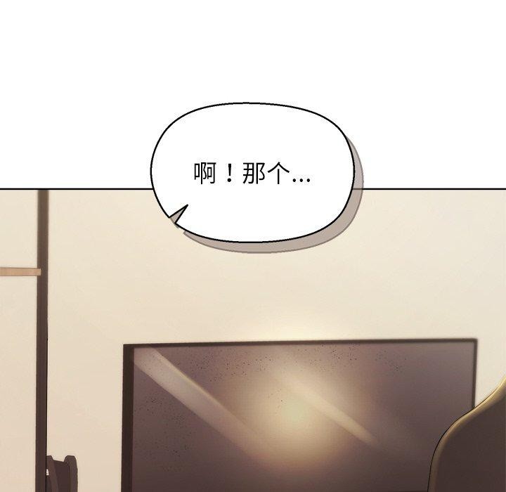 《和美女上司玩游戏》漫画 第56話