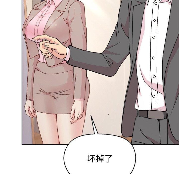 《和美女上司玩游戏》漫画 第56話
