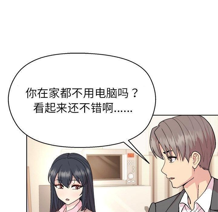 《和美女上司玩游戏》漫画 第56話