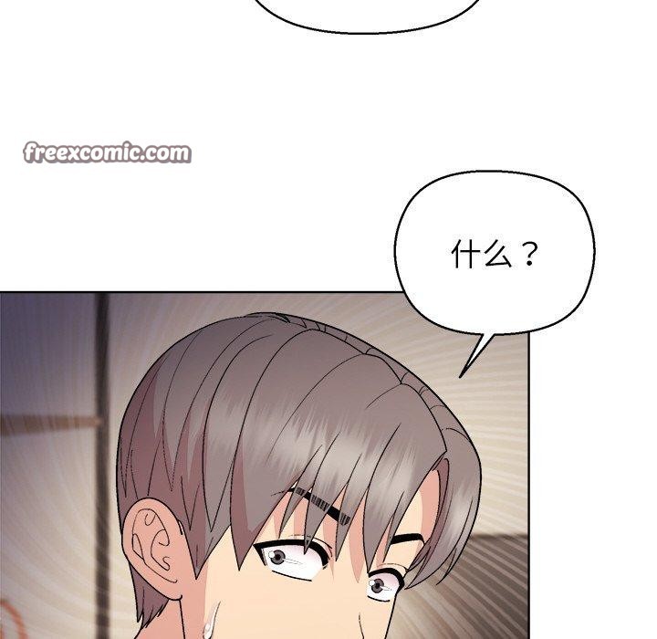 《和美女上司玩游戏》漫画 第56話