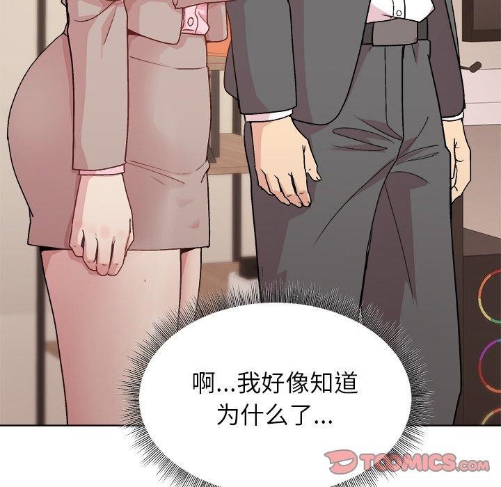 《和美女上司玩游戏》漫画 第56話
