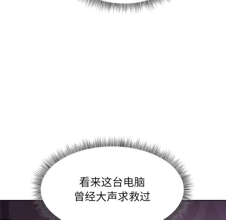《和美女上司玩游戏》漫画 第56話