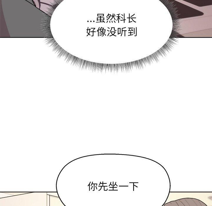 《和美女上司玩游戏》漫画 第56話