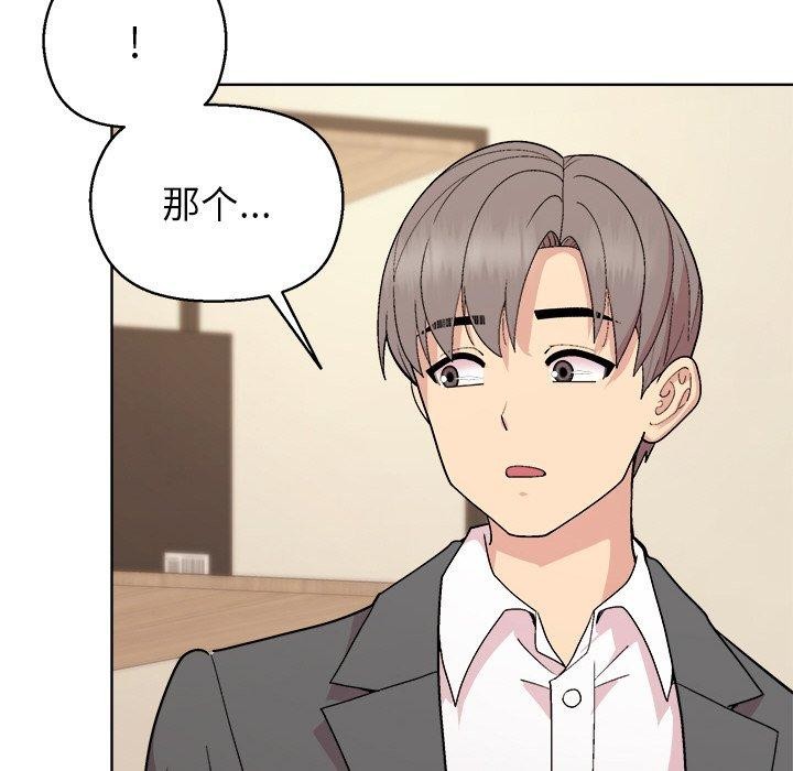 《和美女上司玩游戏》漫画 第56話