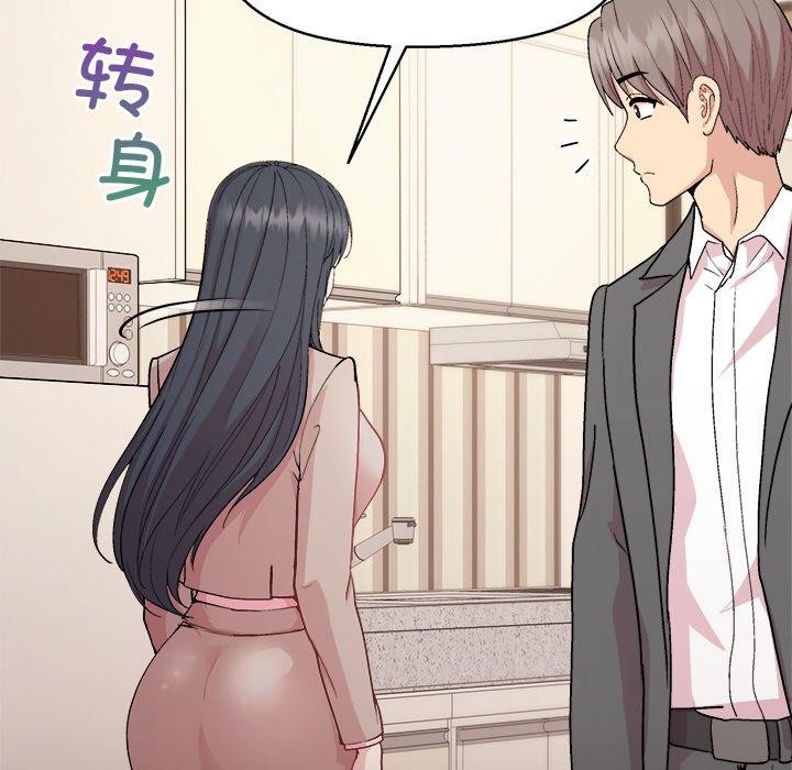 《和美女上司玩游戏》漫画 第56話
