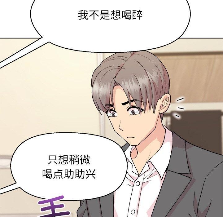 《和美女上司玩游戏》漫画 第56話