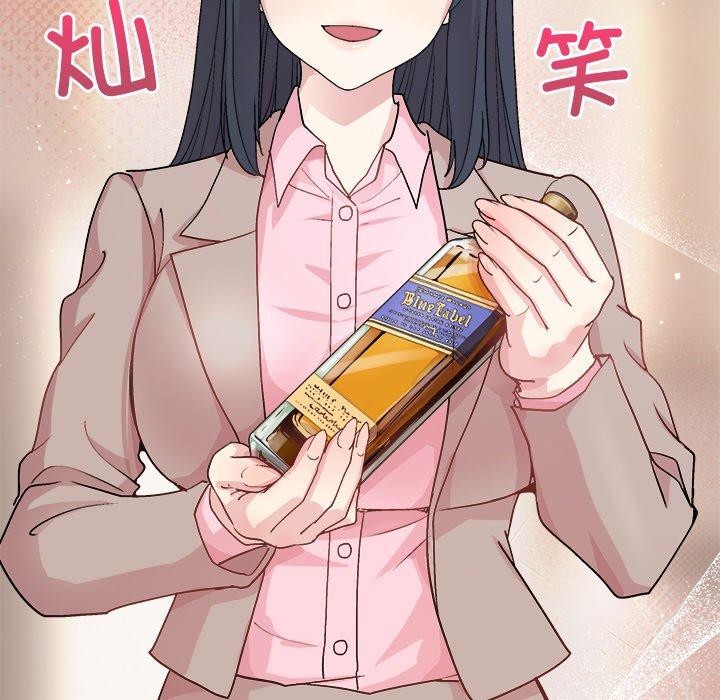 《和美女上司玩游戏》漫画 第56話